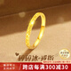 翡寶翠碎碎冰黃金戒指男女款足金戒子素圈爆閃七夕情人節禮物送女友老婆 金重約1g【品牌禮盒】 14圈口