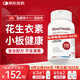 LOEON花生衣膠囊升血小板素*4瓶裝