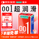 岡本超薄避孕套安全套001超潤滑6片0.01mm套套男女用成人情趣計生用品
