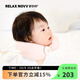 RELAX NOVV舒樂(lè )時(shí)兒童U型枕寶寶嬰兒安全座椅乘車(chē)坐飛機睡覺(jué)不歪脖護頸枕頭 小天使nurse 6月-6歲