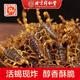 北京同仁堂油炸蝎子【油炸蝎子】沂蒙山優(yōu)質(zhì)精選十足全蝎蝎小零食下酒菜老少 【麻辣味】還是兒時的味道 大號蝎6-7厘米【30只裝】珍饈美饌
