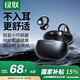 綠聯(lián)HiTune S3「國家補貼」無(wú)線(xiàn)藍牙耳機氣骨傳導概念耳夾開(kāi)放式不入耳運動(dòng)適用于蘋(píng)果華為小米黑WS209
