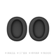 漫步者K815 /K710P有線(xiàn)頭戴教育耳機配件 原廠(chǎng)親膚耳罩耳套一對 K815耳套黑色一對