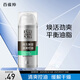 百雀羚（PECHOIN）男士 控油水潤保濕乳100g品質(zhì)國貨中秋送禮