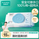 全棉時代EDI超純水濕巾80抽*1包濕紙巾手口家庭裝100%棉