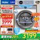 海爾（Haier）【云溪376/579/77EW系列】國家補貼20%洗衣機全自動滾筒10公斤大容量懶人精華洗直驅(qū)超薄一級能效 云溪4.0高配77E丨直驅(qū)精華洗+1.21高洗凈比