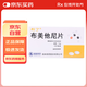 【5盒裝】[利了] 布美他尼片1mg*10片/盒