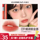 卡姿蘭（Carslan）潤唇膏女變色口紅有色唇釉補水保濕滋潤嘴唇防干裂不易掉色沾杯 09#橘調郁金香【 二代新升級】