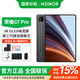 榮耀平板GT Pro【國家補貼】OLED護眼電競屏12.3英寸平板電腦ROD2-W69游戲娛樂(lè )影音網(wǎng)課辦公 8G+256G WiFi 星耀黑 官方標配