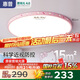 惠普全光譜護(hù)眼LED臥室兒童房吸頂燈卡通可愛(ài)Kitty貓中山燈具包安裝