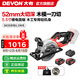 大有（Devon）20V鋰電無刷電圓鋸5835手持鋸5.5寸切割鋸伐木鋸模板切割圓盤鋸 5.0Ah雙電快充（75W）