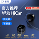 君用華為HiCar車載智能互聯(lián)盒子適用奧迪大眾奔馳本田CarLife車機(jī)盒子 Type-C款【PC3S】 【京東物流】