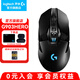 羅技 G903無線鼠標(biāo)游戲電競充電 RGB燈光機械宏編程fps吃雞英雄聯(lián)盟送男生男友禮物 G903 HERO