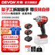 大有（Devon）20V無(wú)刷鋰電電動(dòng)沖擊扳手5760\5733套筒架子工汽修扳手電動(dòng)風(fēng)炮 5760雙電5.0Ah快充（75W）