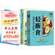 全2冊輕斷食+減糖飲食全套2冊生活營(yíng)養餐食譜減肥控糖菜譜家常菜 健康抗糖書(shū)籍書(shū)大全 減脂餐一日三