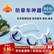 DRATRA防暈車(chē)眼鏡液體神器黑科技暈船飛機成人兒童老人游戲防止3D眩暈