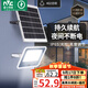 雷士（NVC）太陽(yáng)能戶(hù)外照明燈室外庭院燈路燈投光燈光控遙控402lm+約25m2