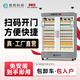 智購科技自動(dòng)售貨機自助售賣(mài)機24小時(shí)無(wú)人售貨機飲料零食自助販賣(mài)機 1000升AI視覺(jué)識別加強版+制冷+除霧