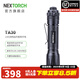 納麗德（NEXTORCH）TA30戰(zhàn)術(shù)強(qiáng)光手電筒旋轉(zhuǎn)磁控開關(guān)手電戶外防衛(wèi)破窗直充手電筒 TA30 （2600mAh 18650電池）