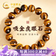 中國黃金China Gold虎眼石手串男士轉(zhuǎn)運(yùn)珠手鏈男款生日禮物送男友爸爸老公結(jié)婚紀(jì)念日 轉(zhuǎn)運(yùn)虎眼石手串-8mm+證書禮盒