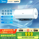 美的（Midea）儲水式電熱水器一級能效節(jié)能省電3300W大功率速熱 稀土終身免換鎂棒APP智控殺菌 國家補貼 立減20% 60L 3300W 【安全洗】出水斷電JA5