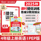 陽(yáng)光同學(xué) 2025秋新品 課時(shí)提優(yōu)訓練優(yōu)化作業(yè)四年級上冊英語(yǔ)PEP版同步教材練習冊一課一練