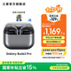 三星（SAMSUNG）Galaxy Buds3 Pro 智能自適應(yīng)主動(dòng)降噪/刀鋒式設(shè)計(jì)/無(wú)線藍(lán)牙音樂(lè)運(yùn)動(dòng)耳機(jī) 星際銀 官方標(biāo)配