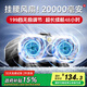 物森活掛腰電風(fēng)扇隨身大容量工地戶(hù)外工作超長(cháng)續航空調扇大風(fēng)力便攜帶20000毫安充電寶風(fēng)扇 20000毫安丨199檔數顯丨可當充電寶