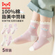 貓人兒童襪子【100%棉】女童秋冬四季純棉中筒棉質(zhì)襪子女寶寶休閑襪子