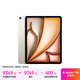 Apple/蘋果iPad Air 13英寸 M3芯片2025年款 平板電腦 (1TB WLAN版/學(xué)習(xí)辦公娛樂)星光色