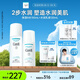 珂潤(rùn)（Curel）保濕水乳套裝(3號(hào)水+乳液)護(hù)膚品 敏感肌男女適用 成毅代言