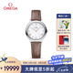 歐米茄（OMEGA）瑞士手表 新碟飛系列石英女表434.13.28.60.55.001 七夕禮物