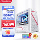 七彩虹（Colorful）全家桶 U7 265KF/5070TI/32G/1T黑神話悟空電競游戲設(shè)計(jì)師臺式電腦主機(jī)整機(jī)組裝電腦