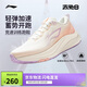 李寧赤兔8丨跑步鞋女鞋25新款透氣反光輕量競速訓練跑鞋ARPV004