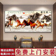 八駿圖客廳裝飾畫(huà)新中式馬到成功掛畫(huà)沙發(fā)背景墻壁畫(huà)辦公室國畫(huà) 八駿全圖-A 140*60【晶瓷畫(huà)+鋁合金邊框】 默認發(fā)黑色邊框，需要金框請下單備注