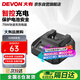 大有20V快充充電器5388通用大有20V鋰電平臺(tái) 多機(jī)共享快充充電器