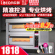樂(lè)創(chuàng)（lecon）烤箱商用電烤箱大型商用燃?xì)饪鞠浯笕萘咳龑右夯瘹獾皳榭緺t焗爐烤月餅蛋黃酥雙層烘培西點(diǎn)蛋糕面包 旋鈕控溫 l 二層二盤(pán) l 300℃ l 220V