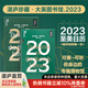 【湛廬】湛廬珍藏大英圖書館2023 湛廬文化日歷創(chuàng)意禮品藝術(shù)鑒賞可撕臺歷2023年日歷珍藏歷日歷 湛盧日歷書故宮十點(diǎn)日歷