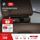 寶馬（BMW）官方原廠(chǎng) 汽車(chē)車(chē)載基架置物板椅背衣架多功能后排電腦小桌板 車(chē)載基架