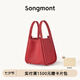 Songmont中號(hào)菜籃子系列女設(shè)計(jì)師款頭層牛皮大容量通勤手提包七夕禮物 開(kāi)運(yùn)紅 帆布內(nèi)膽 現(xiàn)貨