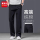 新百倫純棉休閑褲男士春夏新款寬松直筒男褲薄款百搭彈力闊腿商務(wù)長(cháng)褲子 6616黑色 常規 34