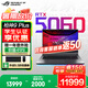 ROG槍神9 Plus【國(guó)家補(bǔ)貼20%】 酷睿U9 18英寸 游戲本筆記本電腦 U9 275HX RTX 5060 16G+1TB高速固態(tài)硬盤(pán) 2.5K 240Hz P3廣色域 黑色
