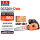 東成鋰電無刷電鏈鋸大功率DCS20V-12B伐木鋸20V4.0Ah雙電手電鋸電鏈鋸