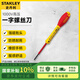史丹利（STANLEY）1000V高壓絕緣雙色柄一字螺絲刀 2.5x50mm 65-410-14