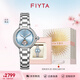 飛亞達(dá)（FIYTA）【七夕禮物】女士手表女 傾城柿柿如意機(jī)械女表 情人節(jié)送女友老婆 【金光禮盒】天青宋瓷款+玉髓手串