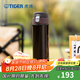 虎牌（TIGER）不銹鋼保溫杯男女水杯一鍵開啟彈蓋杯時尚便攜七夕禮物MMJ-A48C 可可布朗尼TC 480ml 480ML
