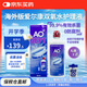 愛(ài)爾康（Alcon）視康AO SEPT雙氧水軟鏡護理液隱形眼鏡清潔液 360ml 實(shí)惠裝*1瓶