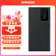 三星（SAMSUNG）Galaxy S23 Ultra原裝手機殼 智能視窗保護套s23u插卡式保護殼 黑色