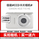 Canon佳能CCD相機(jī)IXUS130/210/220/115學(xué)生入門(mén)二手?jǐn)?shù)碼可伸縮鏡頭復(fù)古卡片相機(jī) 佳能IXUS115 顏色隨機(jī) 9成新