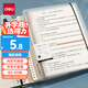 得力（deli）B5/60張活頁本筆記本子作業(yè)本可拆卸橫線學(xué)生線圈本記事本考研日記本HB560